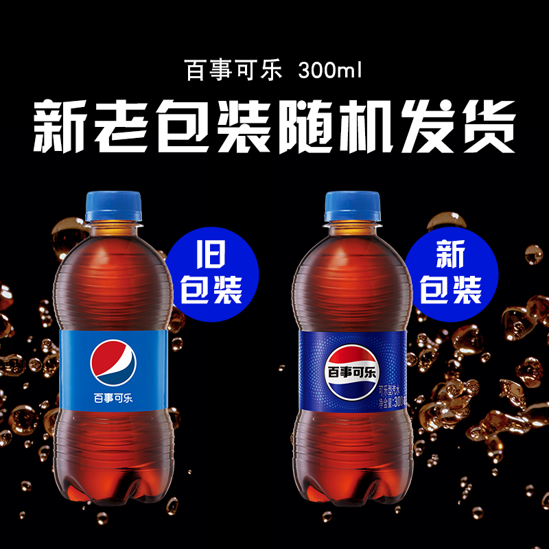 百事可乐（原味+7喜+美年达）碳酸饮料300ml*24瓶包装随机 - 图1