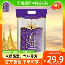 Fragrant Nalan Thai fragrant rice original grain imported traditional ecological rice 1 5kg grain shaped long pure