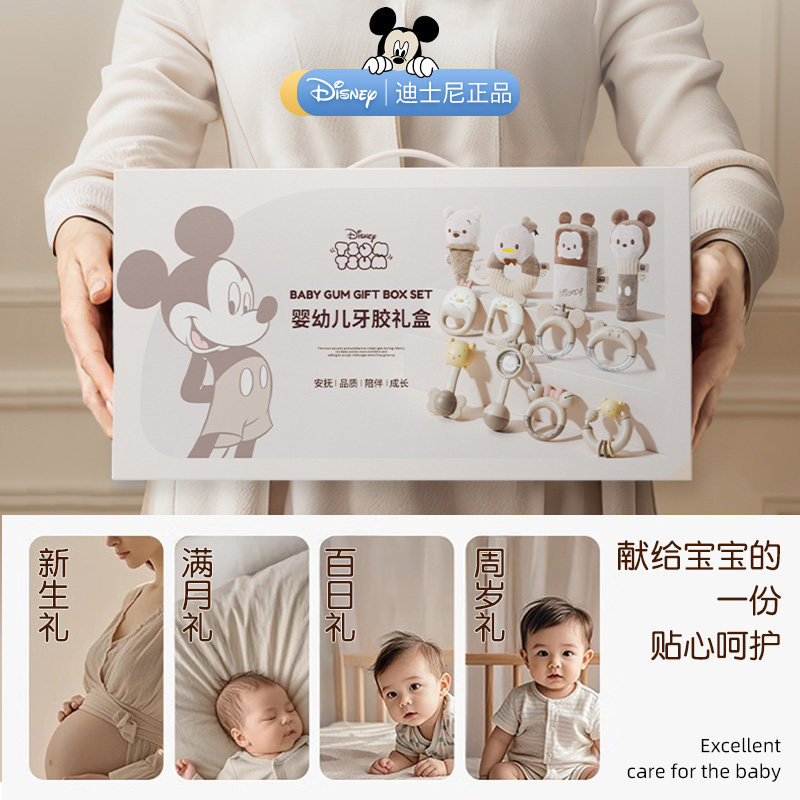 迪士尼新生婴儿礼物宝宝满月礼婴儿见面礼物婴儿玩具百天安抚用品,淘宝优惠券,粉丝福利购,淘宝优惠卷