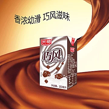 光明牌巧克力味牛奶250ml*24整箱[5元优惠券]-寻折猪