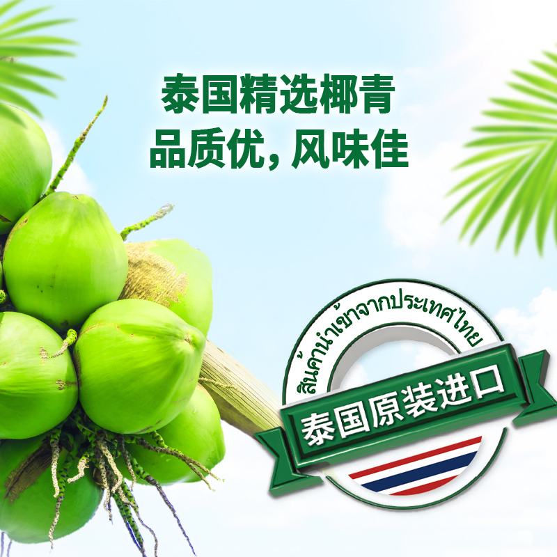 屈臣氏菓汁先生泰国原装进口椰子水100%NFC350ml*12瓶0脂含电解质
