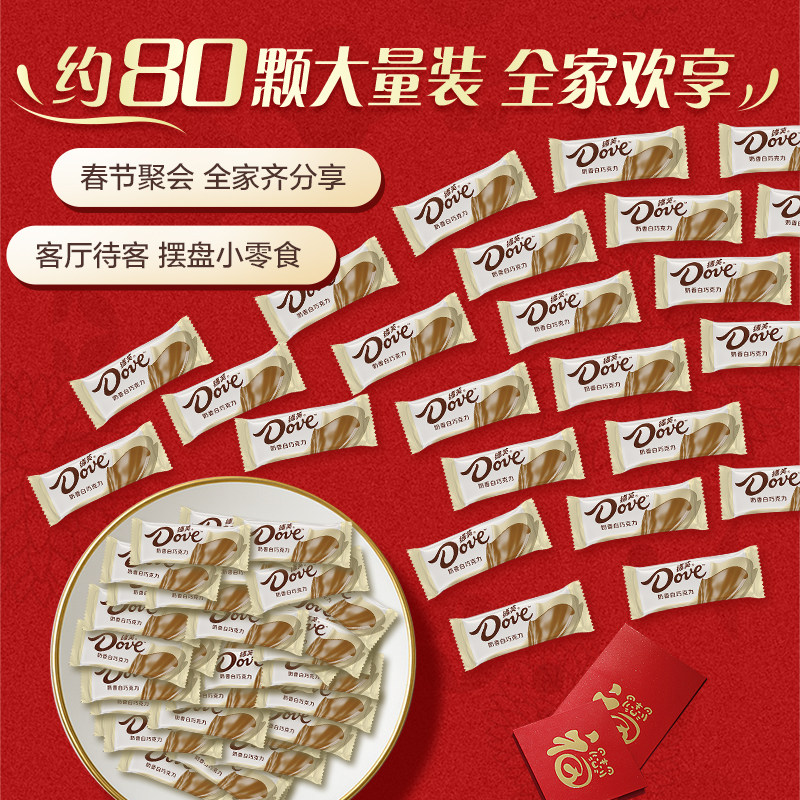 德芙奶香白巧克力6g喜糖果500g*1袋休闲儿童零食结婚庆散装伴手礼,淘宝优惠券,粉丝福利购,淘宝优惠卷