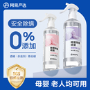 【网易严选】家用杀菌母婴喷雾