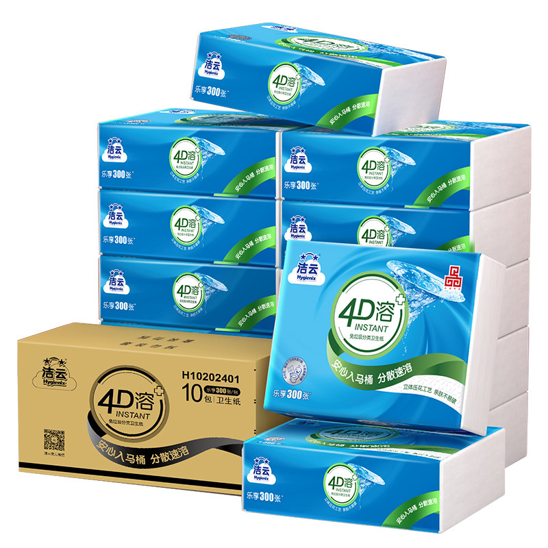 【超级桶】洁云平板卫生纸4D溶+3层100抽(300张)20包速溶抽取厕纸,淘宝优惠券,粉丝福利购,淘宝优惠卷