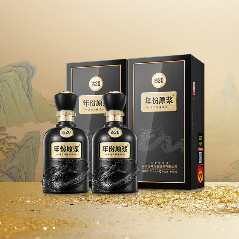 古井贡酒年份原浆古20-52度500ml*2瓶经典浓香国产白酒礼袋酒水,淘宝优惠券,粉丝福利购,淘宝优惠卷