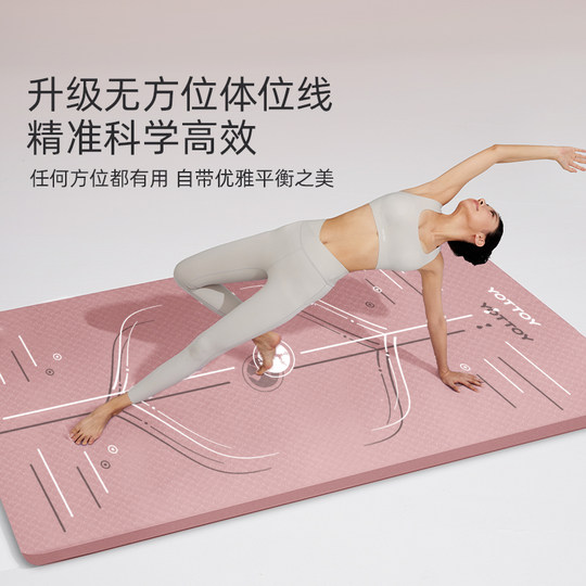 yottoy加宽瑜伽垫健身垫家用地垫专业防滑减震静音隔音加厚跳操垫