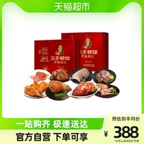 Pogna Flow Pavilion Black Pig Eight Pieces (Black Pig Banquet) gift box 2290g