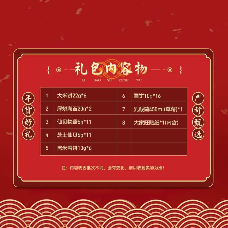 旺旺米果零食大礼包935g休闲膨化儿童礼盒送礼年货礼小吃送男女友