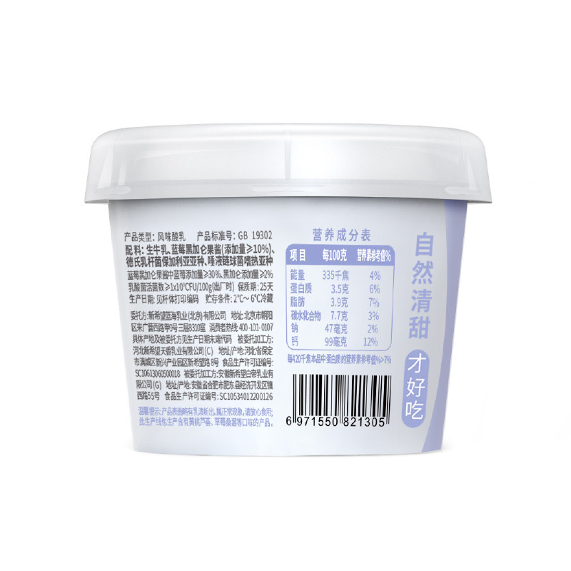 达芬奇优形草莓蓝莓果粒酸乳0蔗糖无代糖酸奶150g*12低温健身代餐