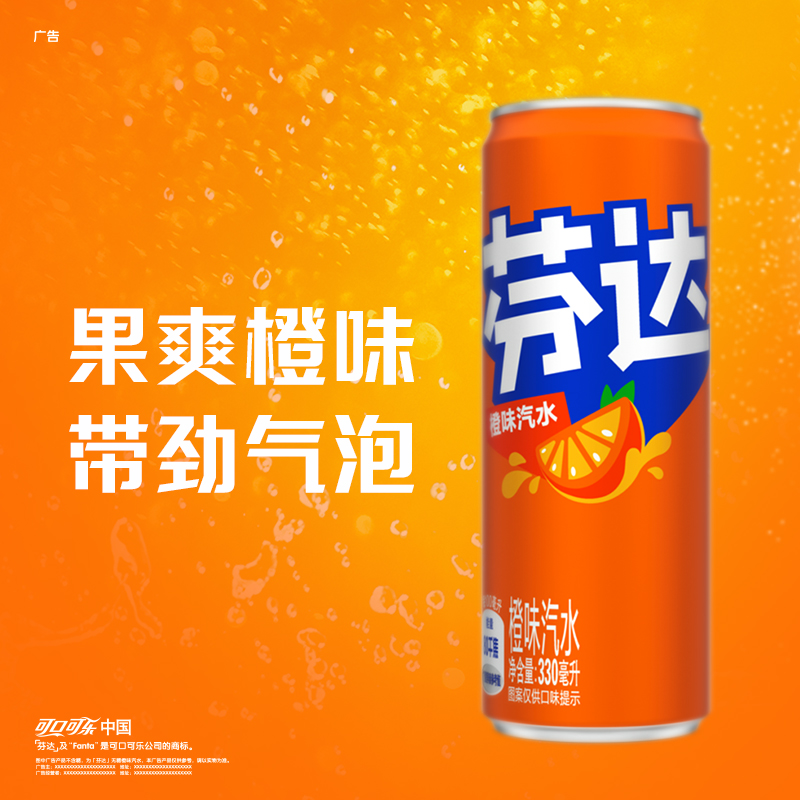 可口可乐 芬达含汽碳酸饮料摩登罐330ml*24罐整箱橙味汽水 - 图1