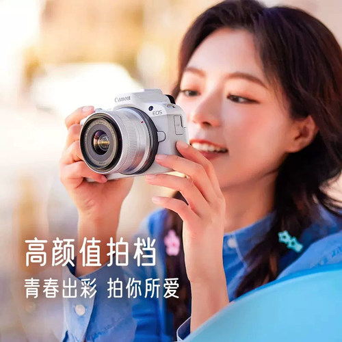 佳能R50微单相机高清数码便携4K视频入门级旅游美颜自拍照相机 - 图1