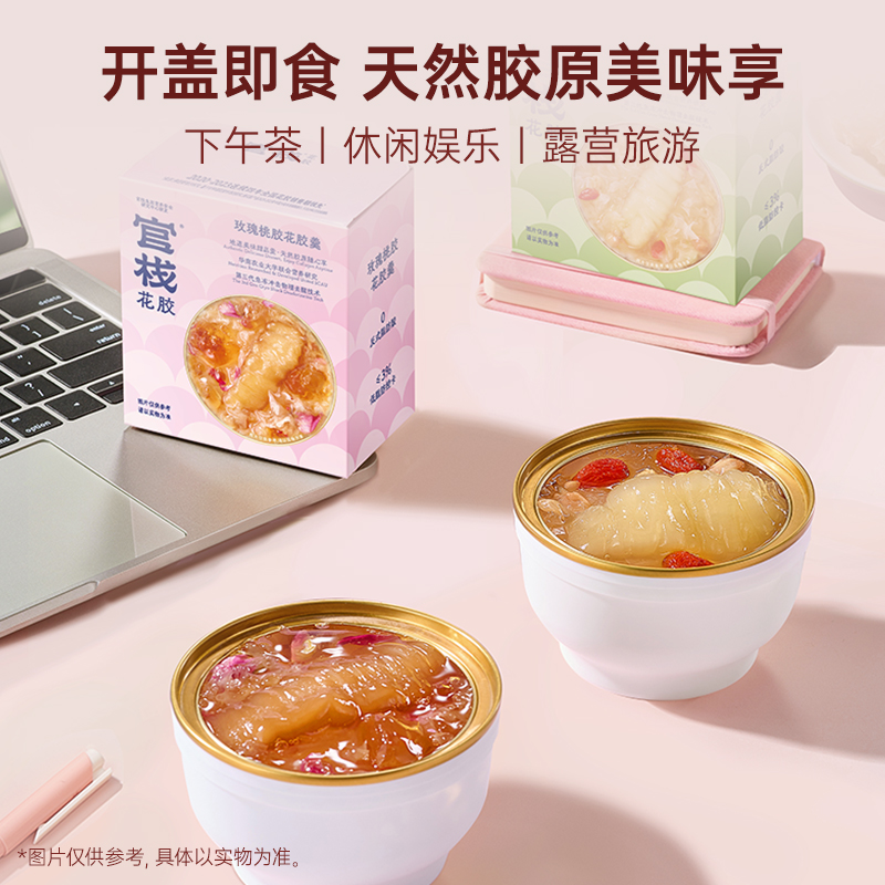 【顺丰发货】官栈花胶羹港式糖水甜品下午茶滋补即食鱼胶138g*8碗-图3