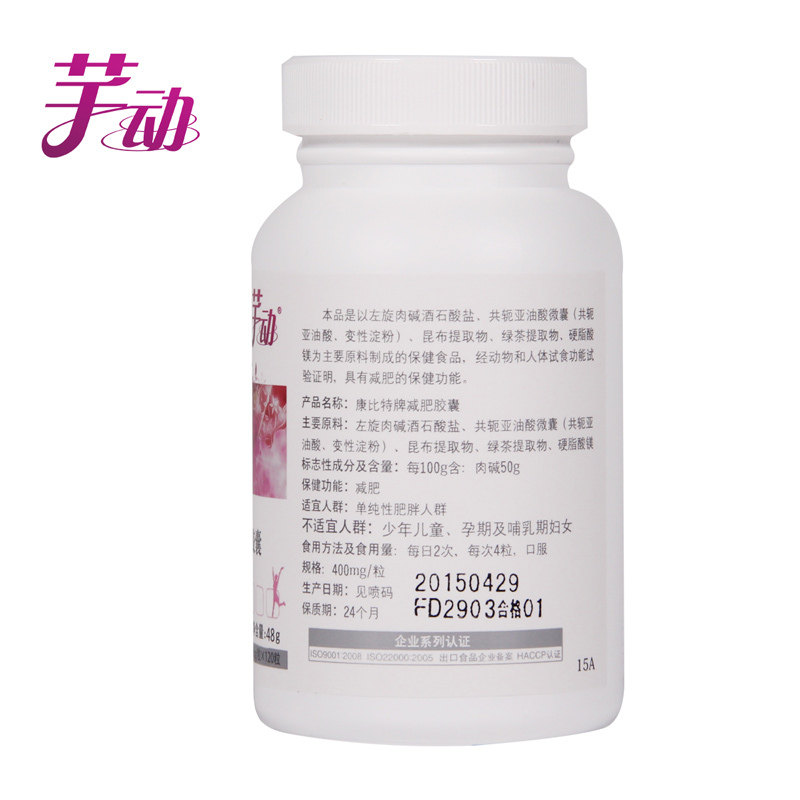 康比特芊动cla左旋肉碱昆布绿茶 芊动保健食品