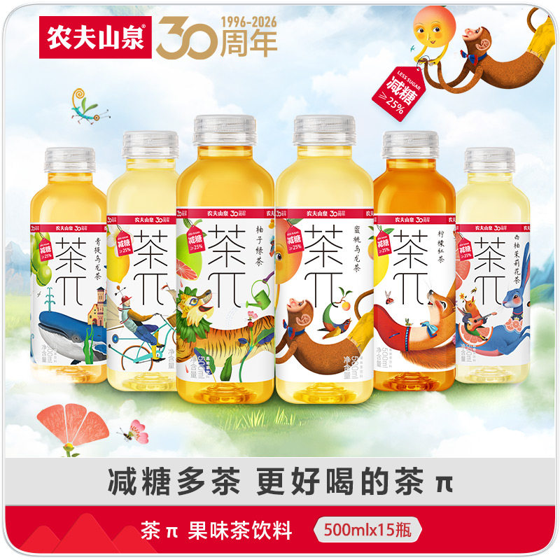 【包邮】农夫山泉茶π(茶派)果味茶饮料多规格可选