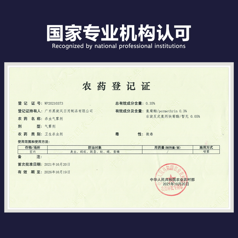 黑旋风杀虫气雾剂600ml*2瓶喷雾剂家用室内除灭杀蚊苍蝇蟑螂神器