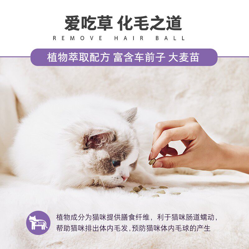 卫仕猫咪化毛球片200片卫士猫咪化毛膏猫草片化猫毛片_虎窝淘