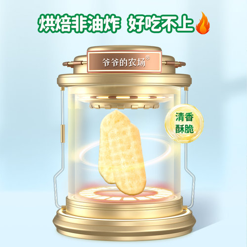【任选2件7.5折】爷爷的农场婴标米饼磨牙饼干婴幼儿宝宝饼干零食 - 图2