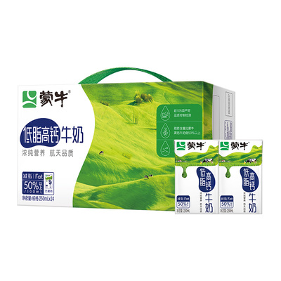 蒙牛低脂高钙牛奶250ml*24盒/整箱富含VD低脂肪高营养代餐