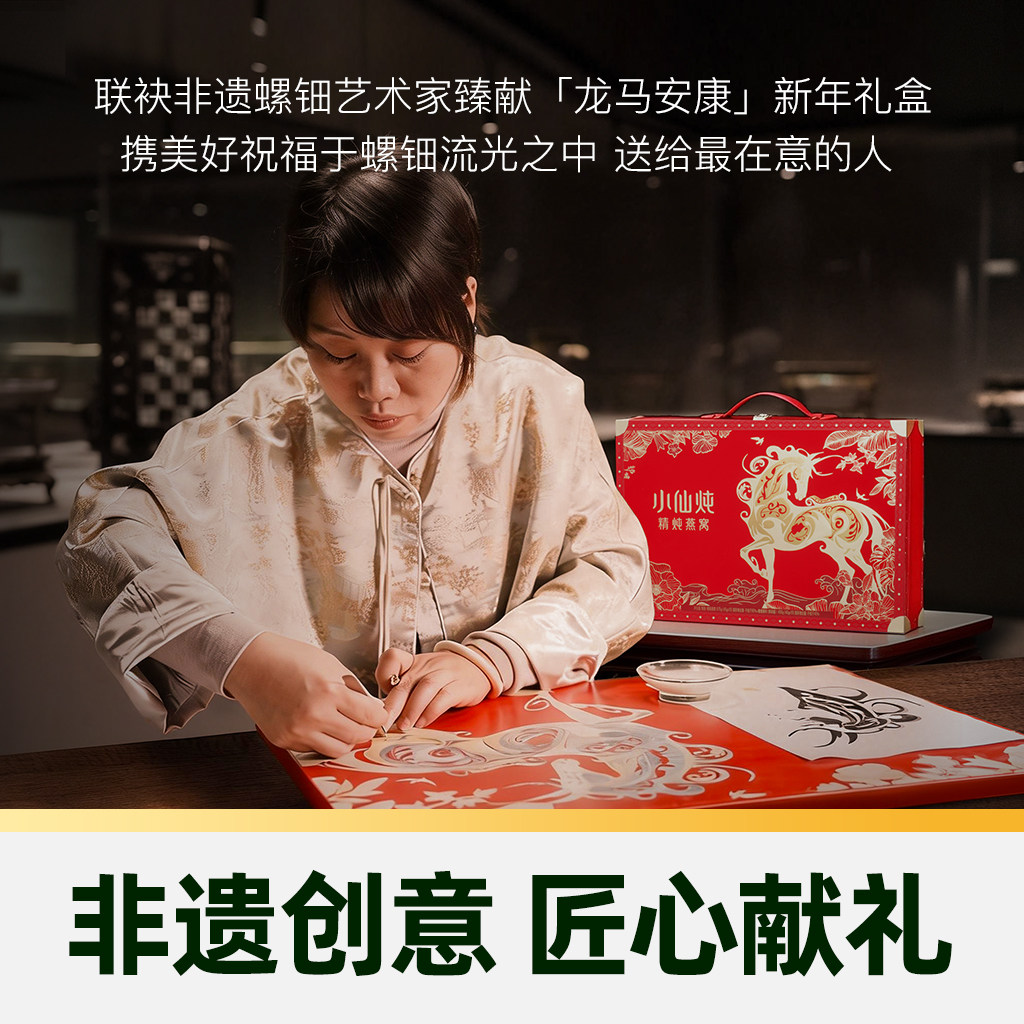 小仙炖精炖燕窝月满安康礼盒低糖款即食燕窝营养滋补品送长辈孕妇