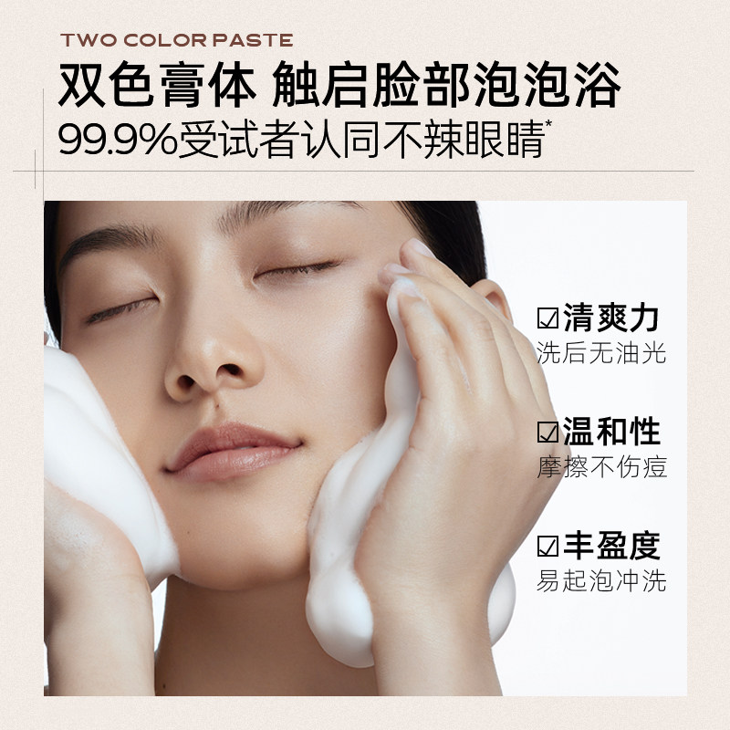 C咖胶态硫净控油氨基酸双管洁面乳男女士深层清洁洁面80g去痘控油