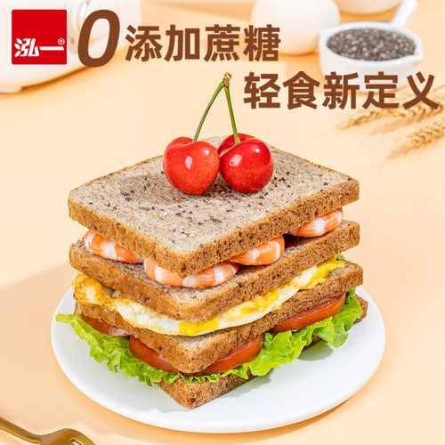 泓一奇亚籽黑全麦吐司全麦早餐面包粗粮营养速食健康零食下午茶 - 图2