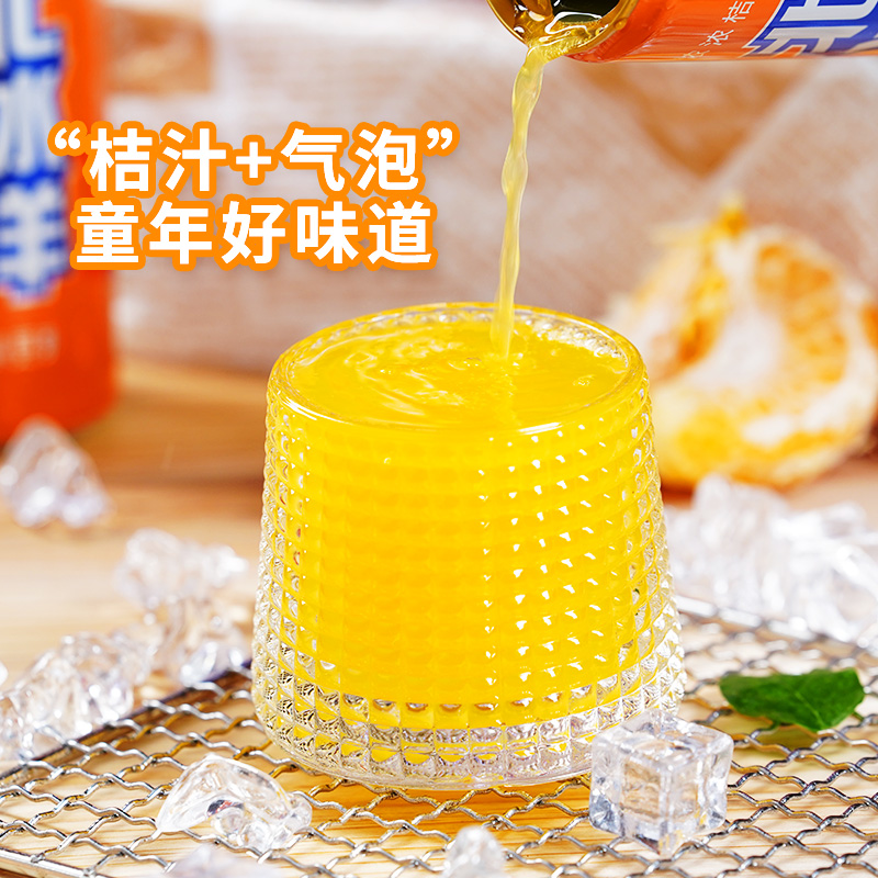 北冰洋汽水桔汁易拉罐装330ml×24罐