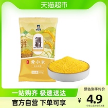 Zou has only the grain rice and rice yellow millet 250g