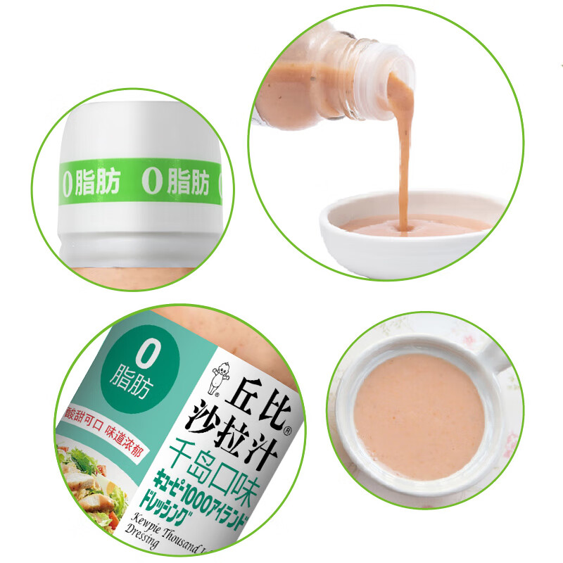 丘比沙拉汁0脂肪千岛口味200ml/瓶水果蔬菜海鲜沙拉日料火锅蘸料-图1