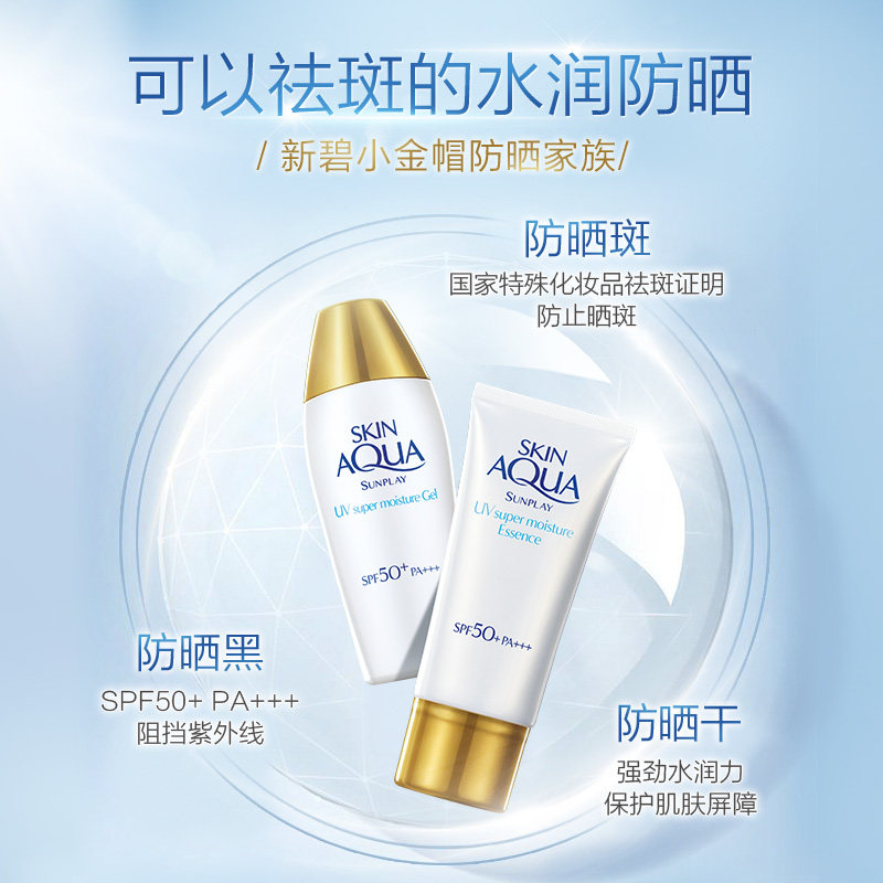 曼秀雷敦新碧双重保湿防晒乳礼盒 天猫超市防晒霜