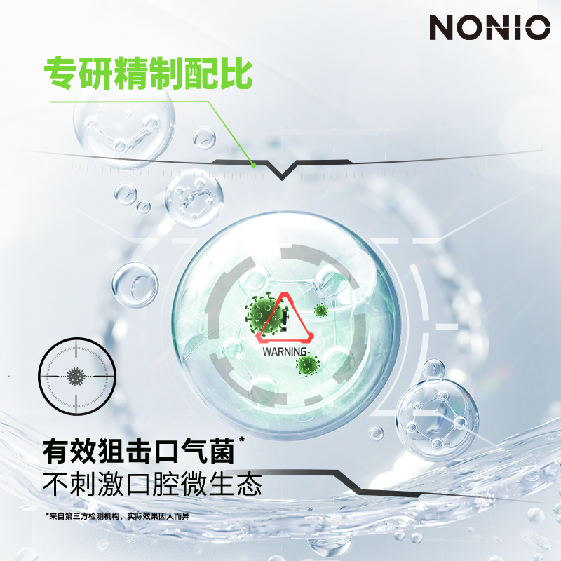 狮王NONIO清新漱口水柑橘薄荷去口气去口臭成人通用600ml×1瓶 - 图2