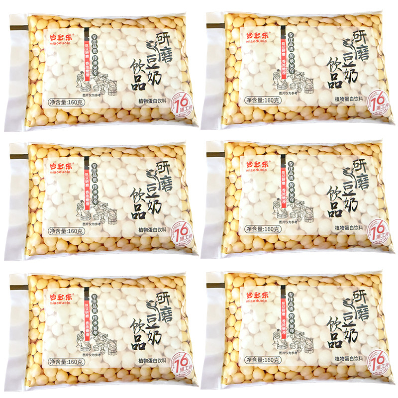 妙多乐豆奶袋装160ml整箱早餐儿童营养豆浆饮品学生健身便捷,淘宝优惠券,粉丝福利购,淘宝优惠卷