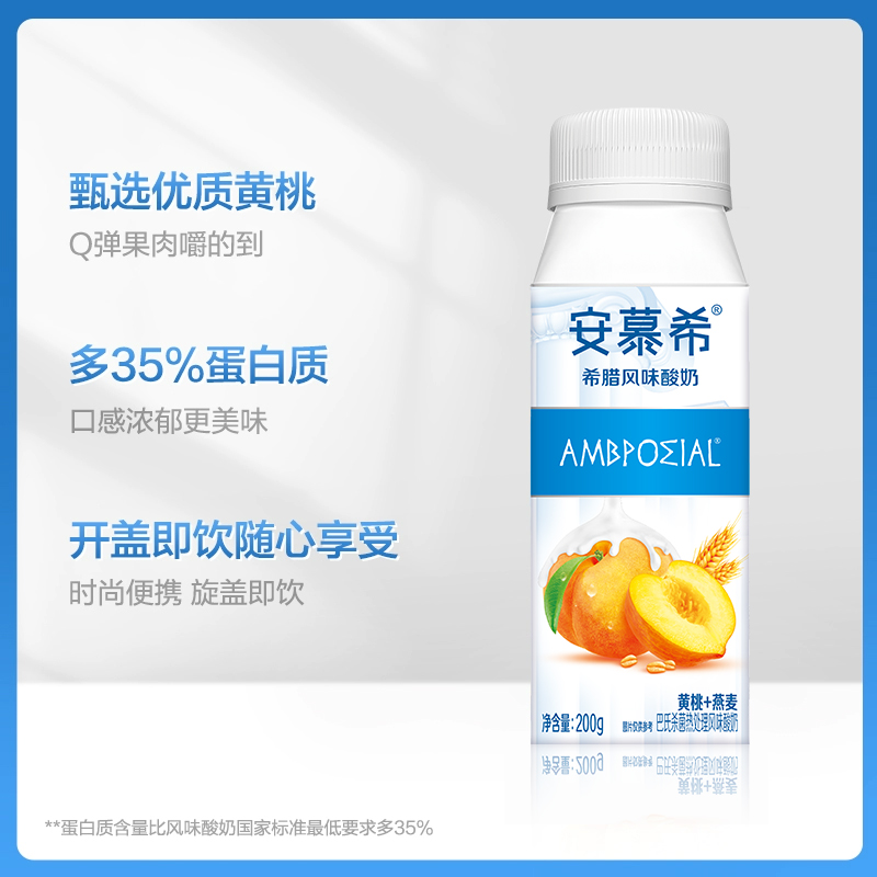 伊利安慕希黄桃燕麦酸奶200g*10瓶整箱学生营养早餐搭档