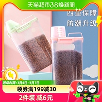 Cat Food Storage Pet Storage Tank Sealed Storage Tank Storage Tank Storage Box Moisture-Proof Dress Dog Food Container Split