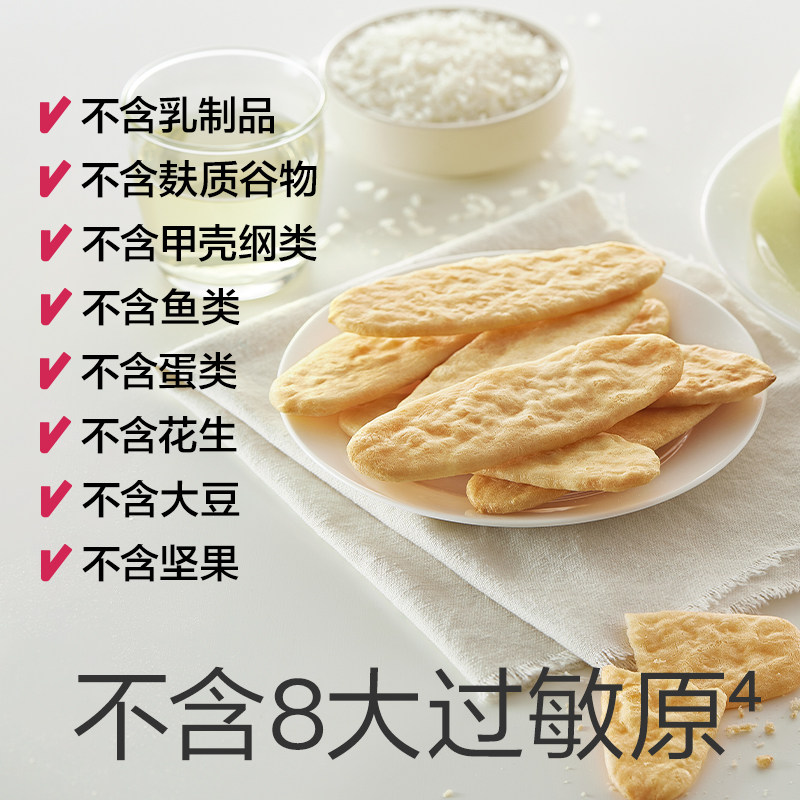 babycare光合星球6个月+宝宝零食婴幼儿蔬菜米饼磨牙饼干33.6g/盒