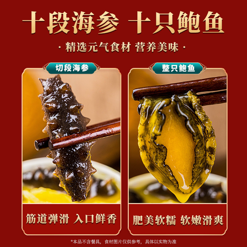 鲍临门正宗佛跳墙加热即食金汤鲍鱼大盆菜海鲜年货礼盒,淘宝优惠券,粉丝福利购,淘宝优惠卷