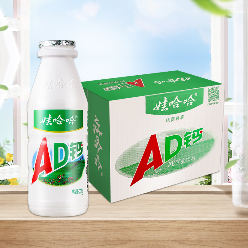 娃哈哈 AD钙奶220g*20瓶/箱儿童奶含乳饮料牛奶 - 图2