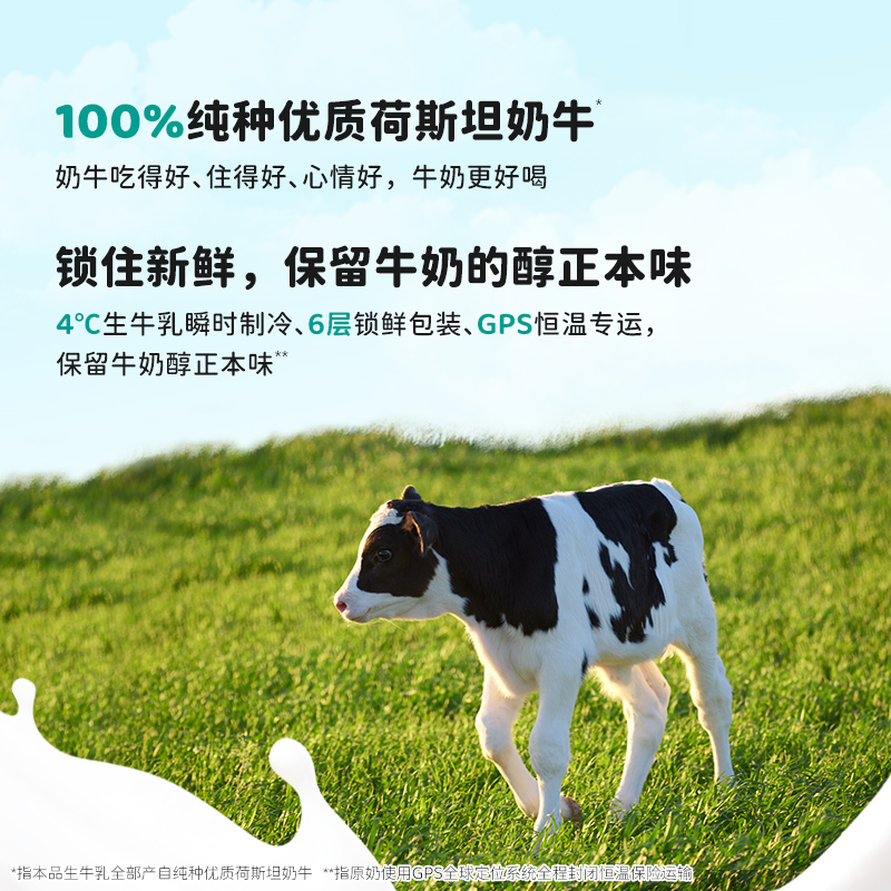 北海牧场高钙奶CBP初乳碱性蛋白牛奶高钙奶整箱12盒高钙牛奶9月产