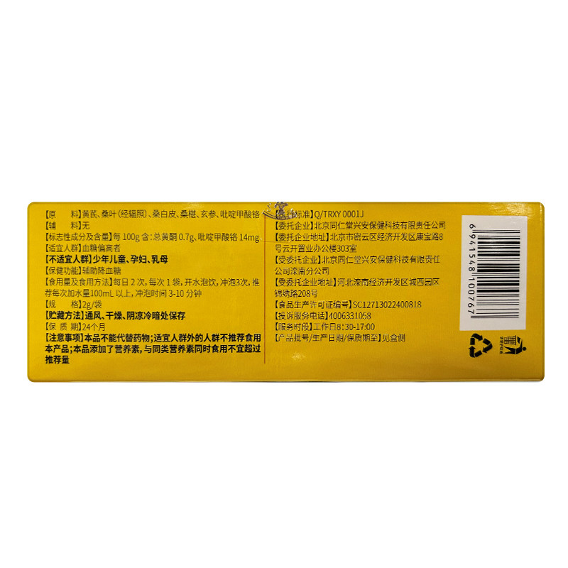桑叶苦瓜冬瓜茶血糖正品降双瓜茶干专用官方旗舰店血压血脂三高