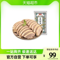 Osmanthus Duck Salt Water Duck Poly 1200g Zhengzong Nanjing Special Property Jiangsu Old Words Salted Duck Duck duck Meat Snack