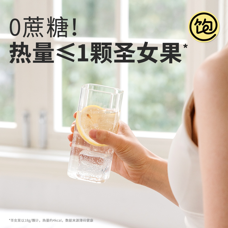 王饱饱冷榨柠檬液600g*2盒+30g*3条0脂维生素c饮料