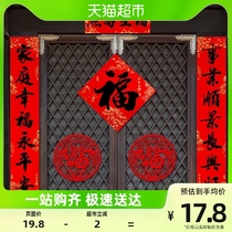 New new fine art to decorate 10 pieces of 2024-year-old household couplets for Spring Festival New Year