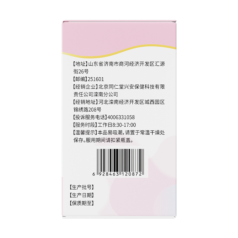 减肥瘦身燃脂排油官方正品去湿气排毒排体内湿寒减肥神器艾灸脐贴 - 图1