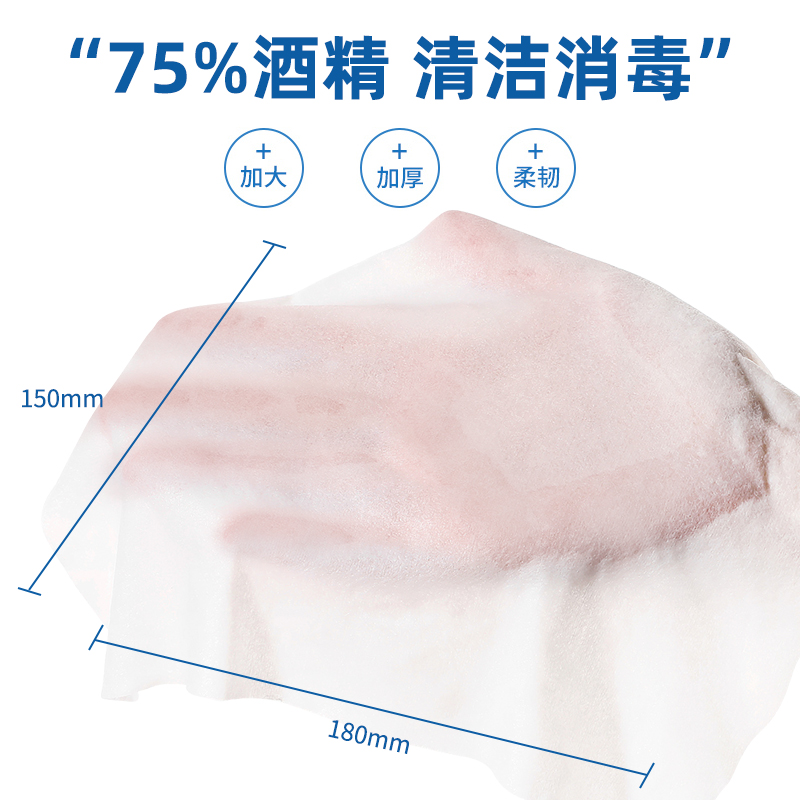 海氏海诺酒精湿巾75度湿纸巾独立装学生户外擦手消毒杀菌便携,淘宝优惠券,粉丝福利购,淘宝优惠卷