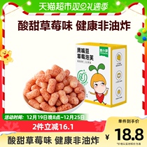 Nest Buds Chickpea Strawberry Puff children Finger Soak cookies Healthy non-fried grinders snacks 40g
