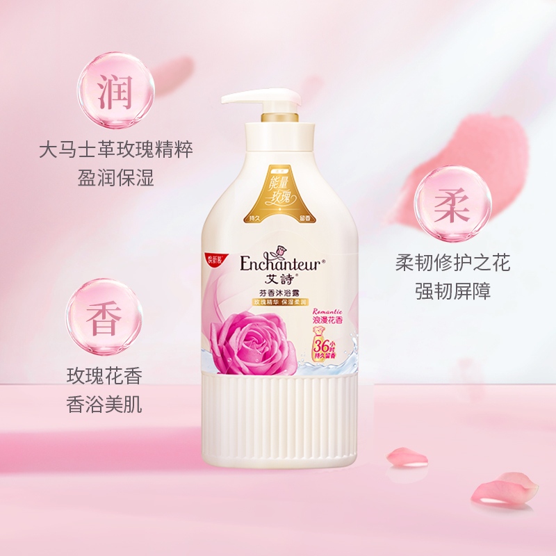 艾诗浪漫香氛沐浴露650g玫瑰补水保湿家庭装沐浴乳男女持久留香