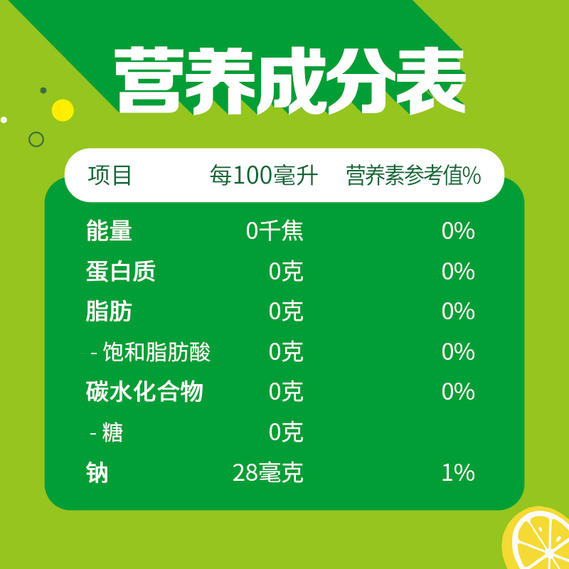 百事可乐7喜小柑橘柠檬味汽水碳酸饮料330ml*12罐整箱0糖0脂 - 图3