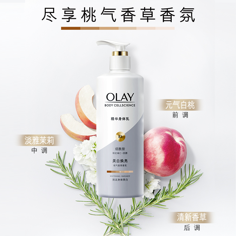 Olay玉兰油烟酰胺身体乳润肤补水保湿滋润超白瓶美白乳液260g+90g - 图3