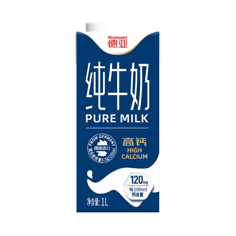 【进口】德国牛奶德亚高钙牛奶早餐牛奶1L*12盒整箱装囤货