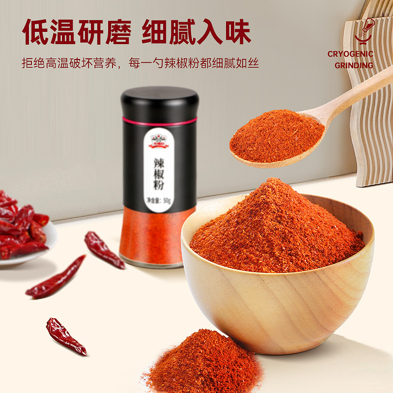 吉得利辣椒粉干辣椒面农家香辣烧烤火锅调料油泼辣椒面蘸料,淘宝优惠券,粉丝福利购,淘宝优惠卷