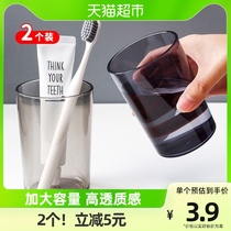 Edo Mouthwash Cup 2 Tooth Brushing Wash Cup Lovers Toothbrush Cup Transparent Toothpaste Toothbrush Containing Box Tooth cup
